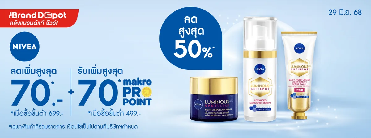 Super Brand Day (29 Jun 25) | Nivea