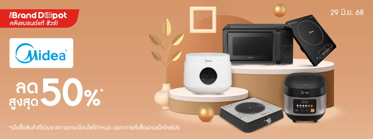 Super Brand Day (29 Jun 25) | Midea