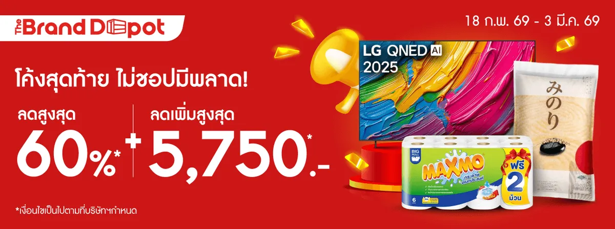Brand Depot (18 Feb - 3 Mar 26) - Final Call! Shop Now or Miss Out
