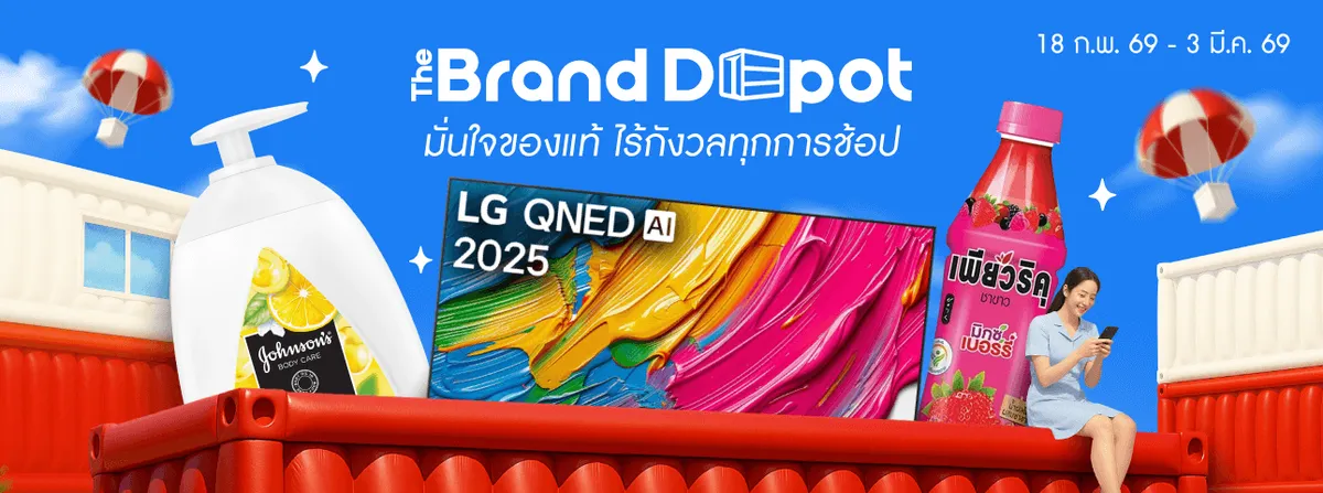 Brand Depot (18 Feb - 3 Mar 26) - Main