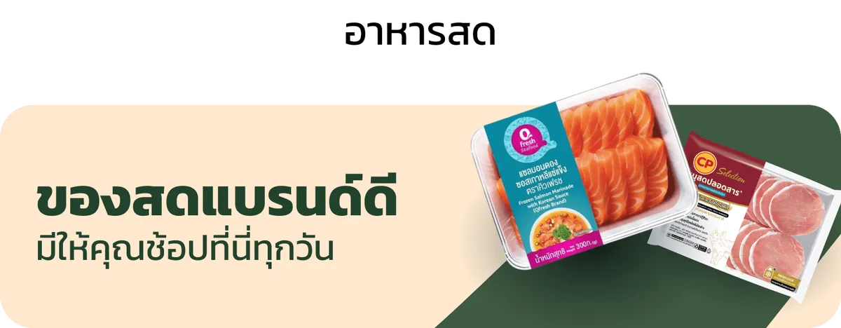 TopBrands Stack: Fresh Products