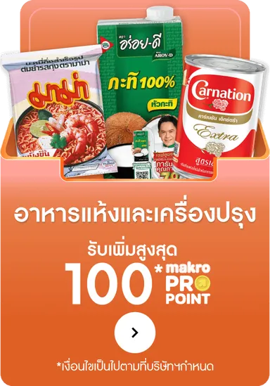 Grocery | MM25 (26 Nov - 9 Dec 25)