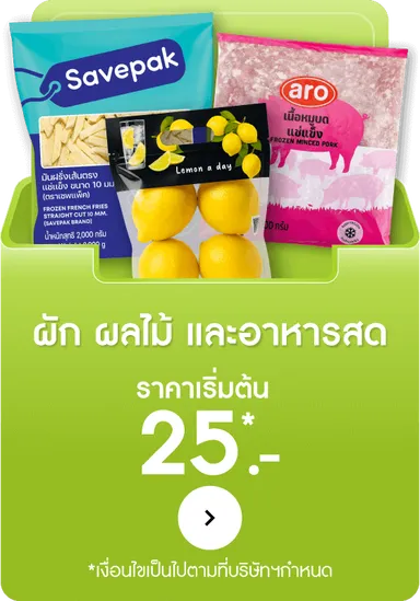 Fresh Foods | MM25 (26 Nov - 9 Dec 25)