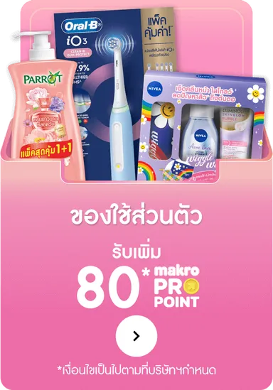 Personal Care | MM25 (26 Nov - 9 Dec 25)