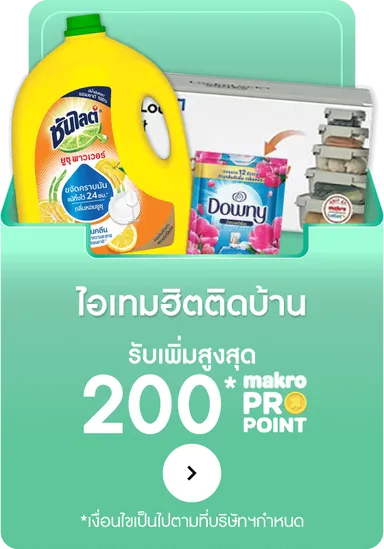 Home Essentials | MM25 (26 Nov - 9 Dec 25)