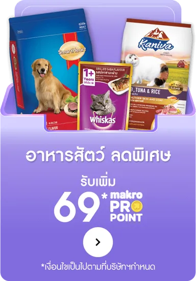 Pet Supplies | MM25 (26 Nov - 9 Dec 25)