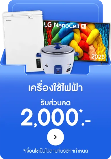 Electronics | MM25 (26 Nov - 9 Dec 25)