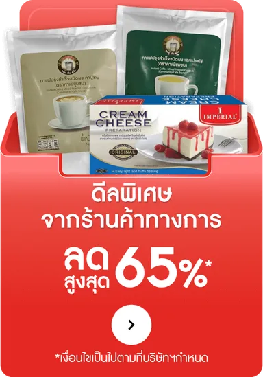 Exclusive Official Deals | MM25 (26 Nov - 9 Dec 25)