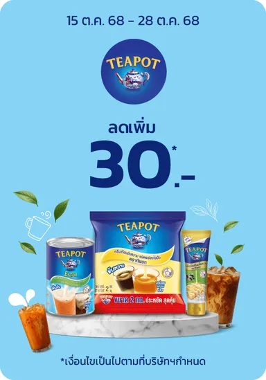 MM22 Grid Banner (OI) - Teapot