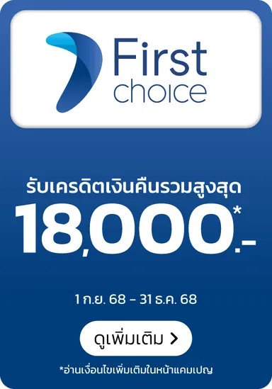 Partnership - First Choice