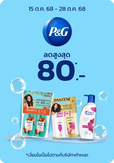 MM22 Grid Banner (OI) - P&G