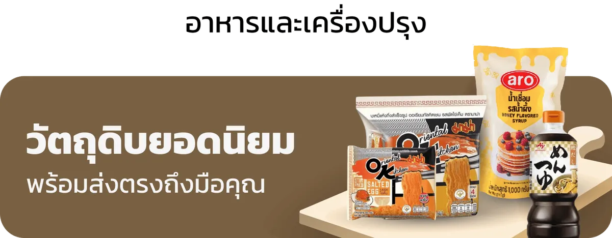 TopBrands Stack: Grocery