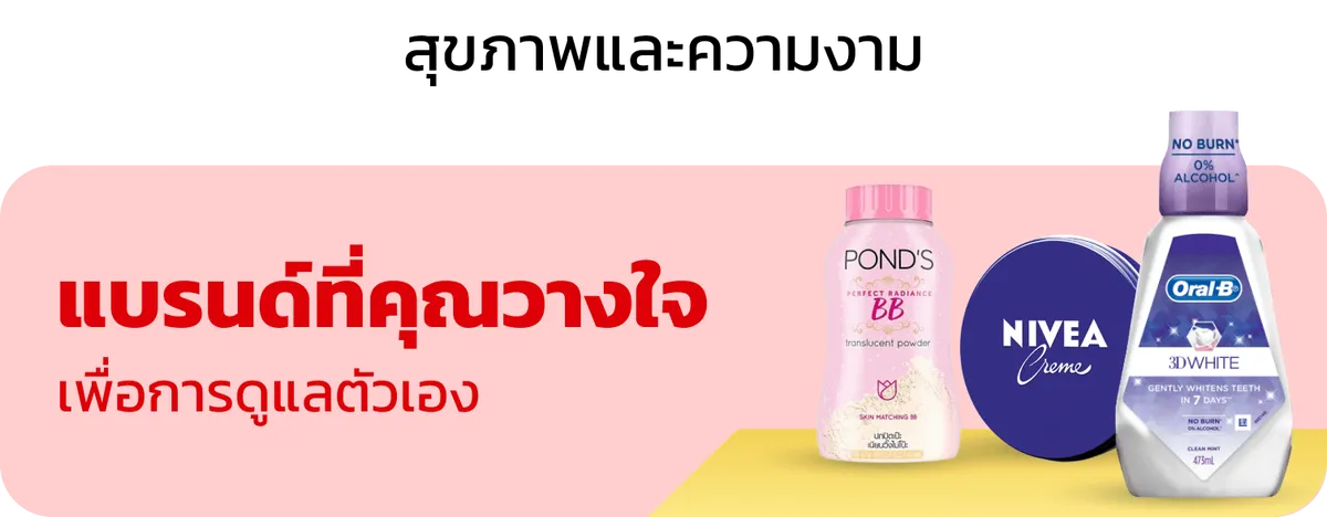 TopBrands Stack: Health & Beauty