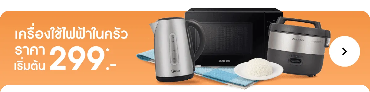 Kitchen | Appliances