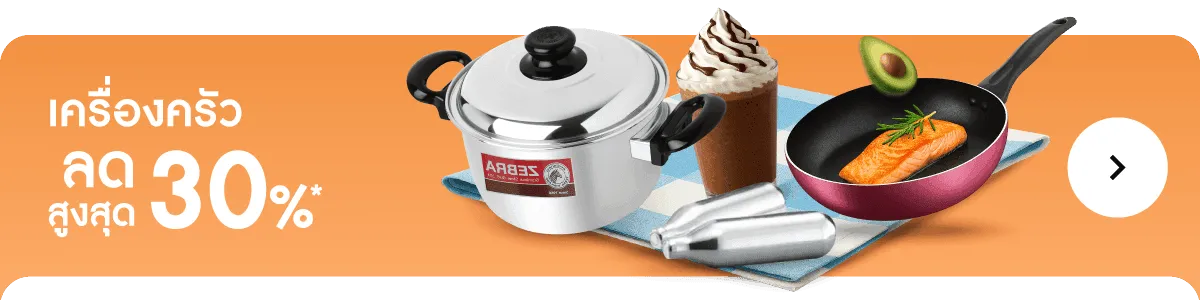 Kitchen | Cooking Equipment