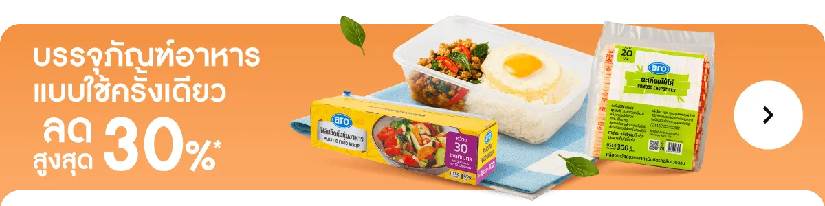 Kitchen | Disposable Food Packaging