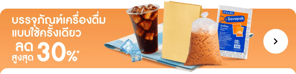 Kitchen | Disposable Beverage Packaging