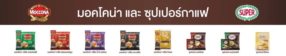 JDE World of Coffee | Stack Header