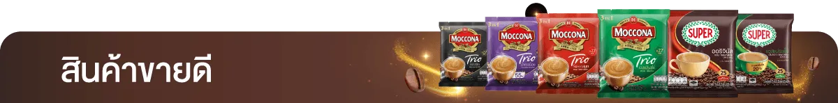 JDE World of Coffee | Best Selling 