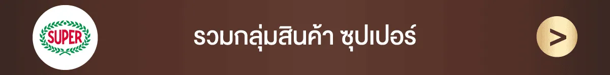 JDE World of Coffee | ALL Super