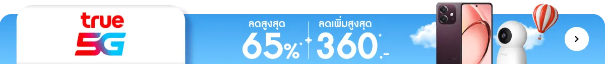 TRUE Official Store | Super Brand Day - 29 Jun 2025