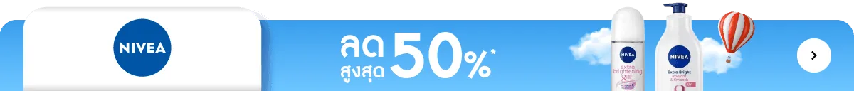 Nivea | Super Brand Day - 29 Jun 2025