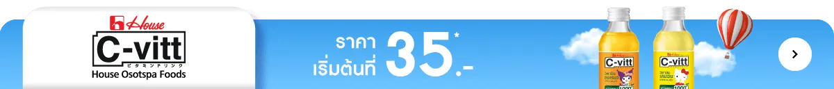 C-Vitt | Super Brand Day - 29 Jun 2025