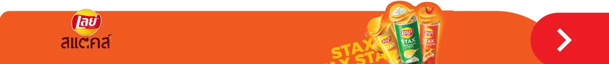 Lay's Stax | All Items