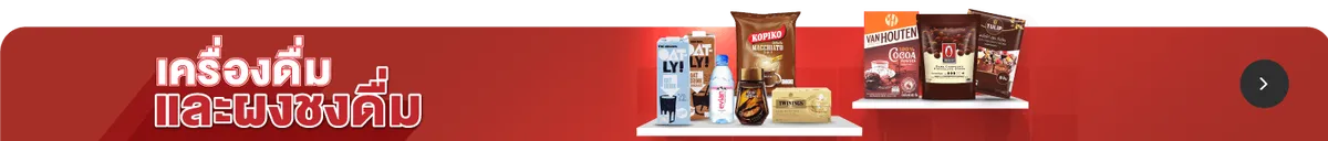 Sino Family | Drinks & Beverages