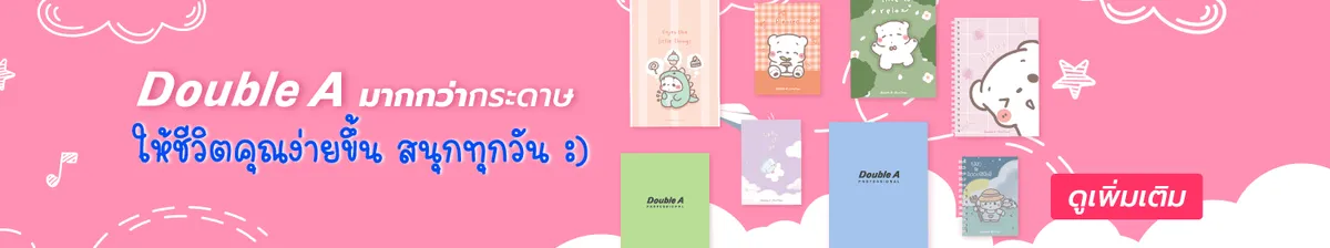 Double A | More than Paper