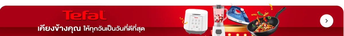 Tefal | Popular Items