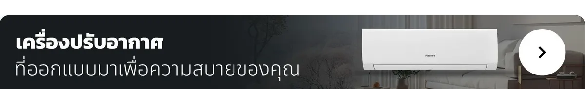 Hisense | Air Conditioner