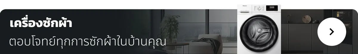 Hisense | Washing Machines