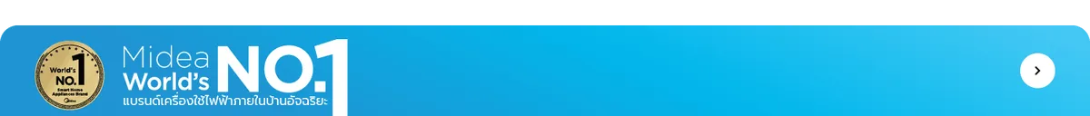 Midea World's NO.1 | Midea Brand Shop