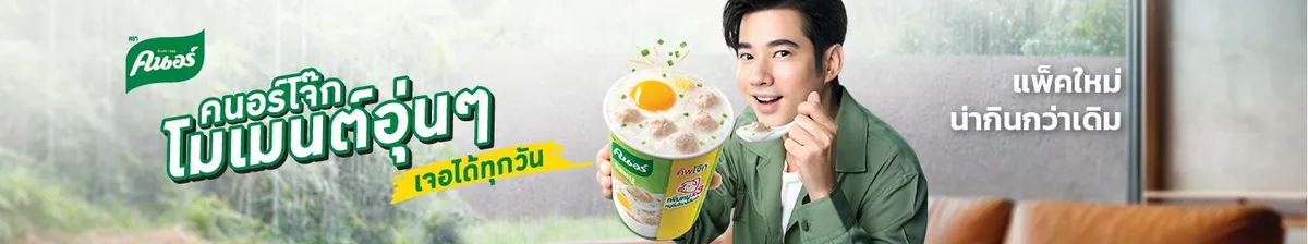 Unilever Food Solutions | Rice Porridge