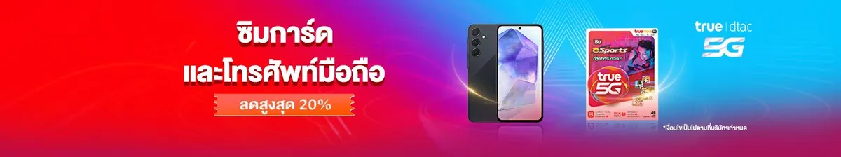 Sim Card, Smartphone & Tablet Discount Up to 20 Percent