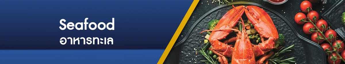 Siam Food Services | Seafood