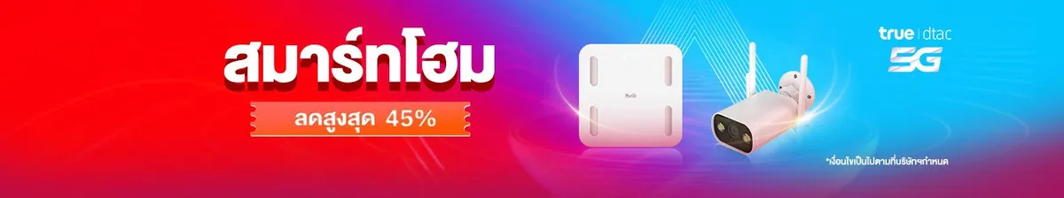 Smart Home Discount Up to 45 Percent