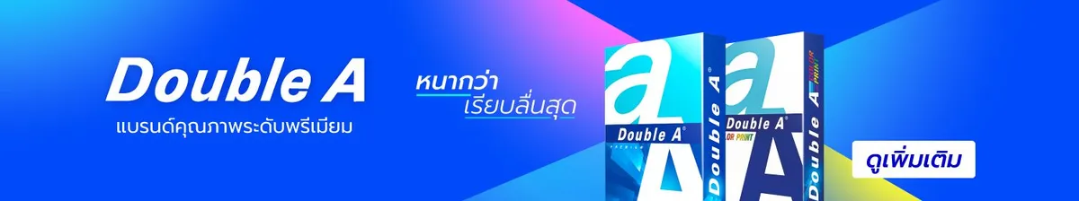 Double A | Smoother Thicker
