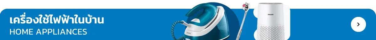 Philips | Home Appliances