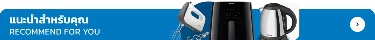 Philips | Recommend For You