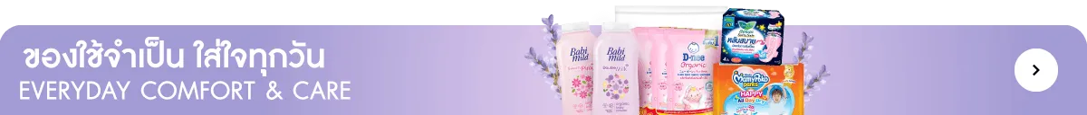 Everyday Comfort and Care