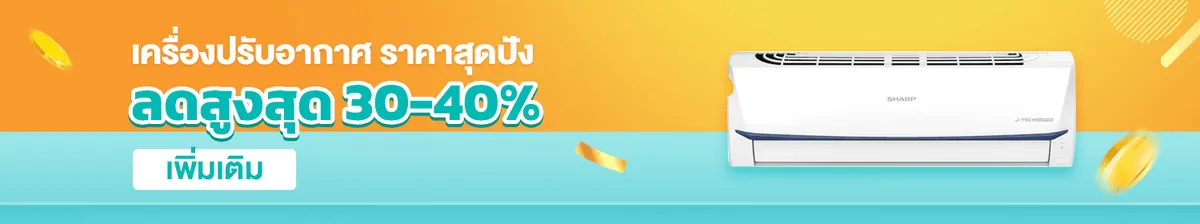 Lotus's Air Conditioner Discount Up to 40 Percent