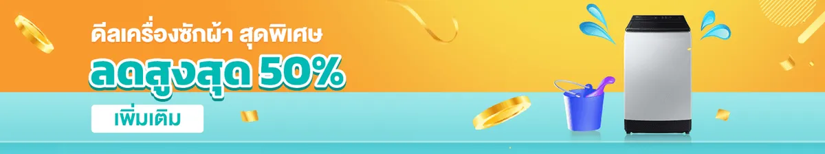 Lotus's Washing Machine Discount Up to 50 Percent