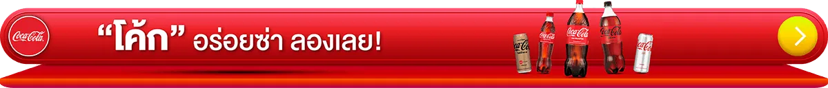 Coca-Cola | Coke Fizzy Must Try!