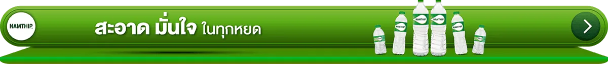 Coca-Cola | Namthip Quality Water