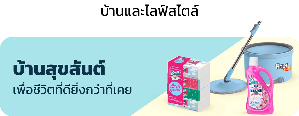 TopBrands Stack: Home & Living