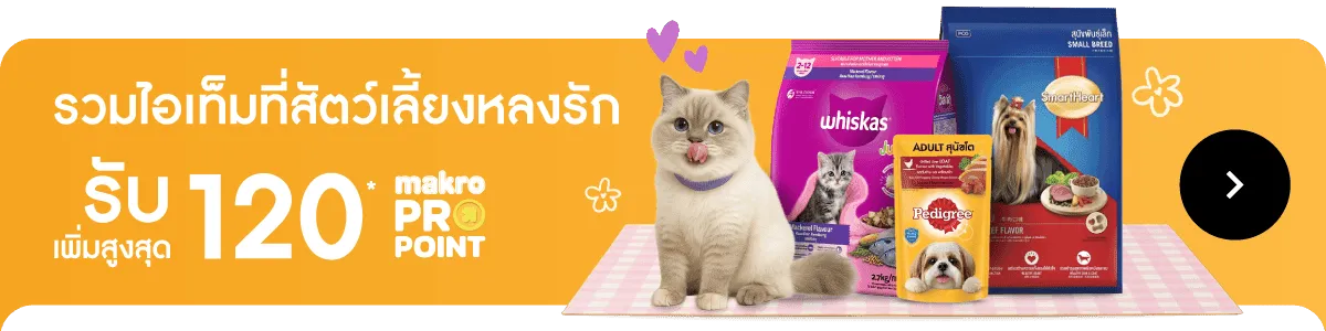 Pet Destination | Best-Loved Pet Items