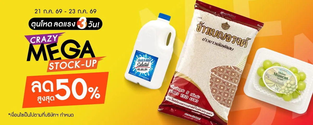 Crazy Mega Stock-Up (21 - 23 Jul 26)