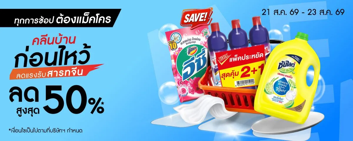 Category Weekend: Cleaning Theme - Get Ready for Ghost Festival (21 Aug - 23 Aug 26)